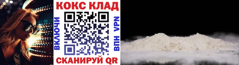COCAIN 99%  Чёрмоз 
