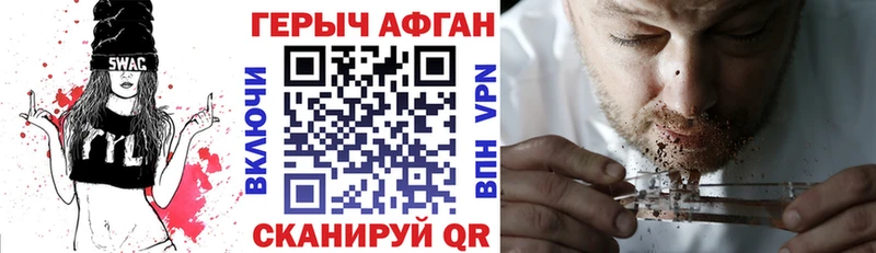 Героин хмурый  Чёрмоз 